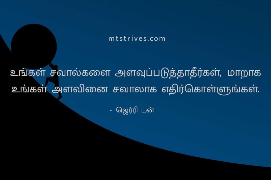 Limit Tamil